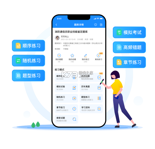 职业考试刷题 v1.0.0 app下载 截图