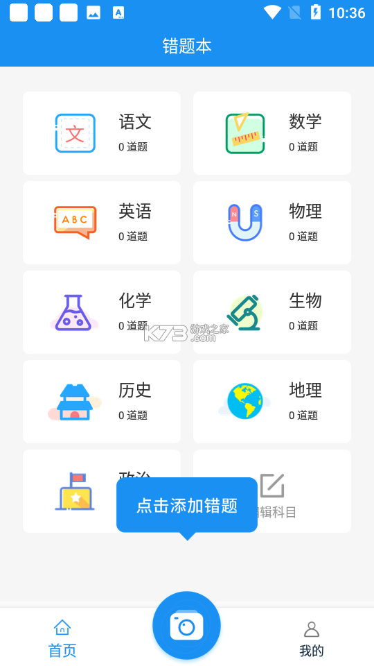 职业考试刷题 v1.0.0 app下载 截图