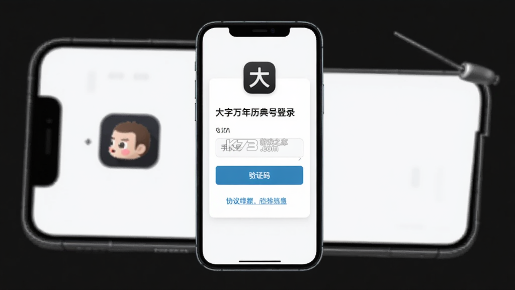 大字万年历宝典 v1.0.0 安卓app下载 截图