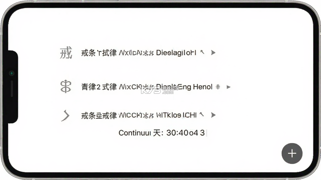 戒条 v2.0.1 安卓app下载 截图