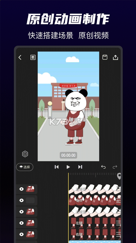 沙沙动画 v1.5.6 app官方正版下载 截图