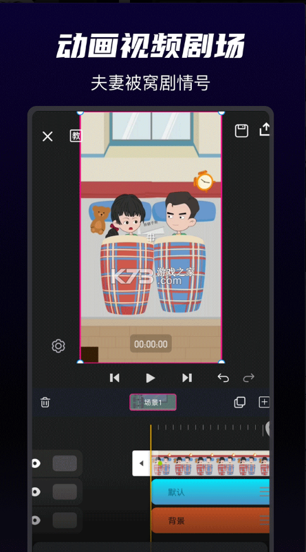 沙沙动画 v1.5.6 app官方正版下载 截图