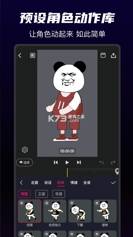 沙沙动画 v1.5.6 app官方正版下载 截图