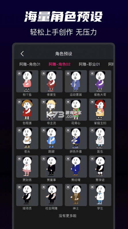 沙沙动画 v1.5.6 app官方正版下载 截图