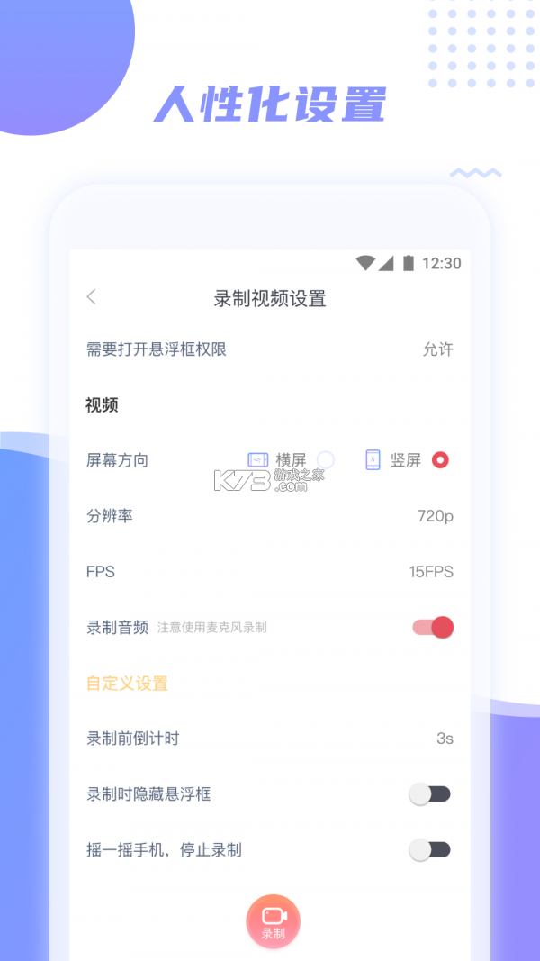手机网盘存储 v1.1.2 安卓app下载 截图