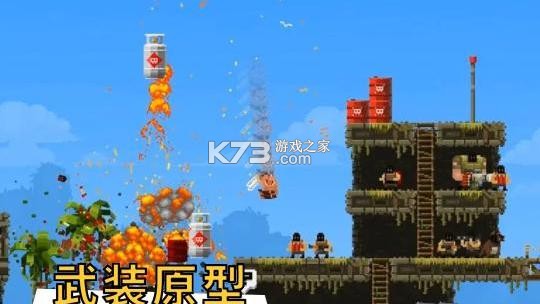 Broforce(武装原型) v1.1 安卓app下载 截图