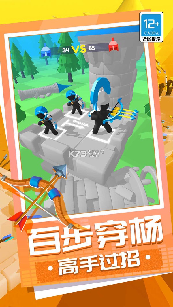 弓箭日记 v1.0.0 安卓app下载 截图