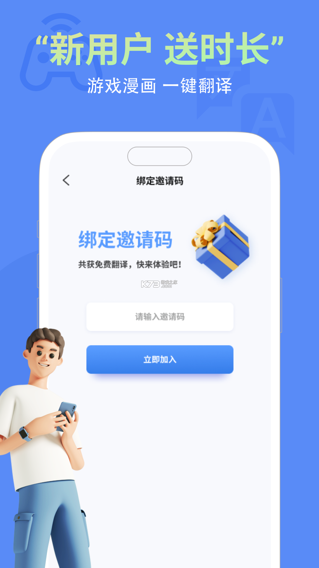 清朔文译翻译 v1.0.1 安卓app下载 截图