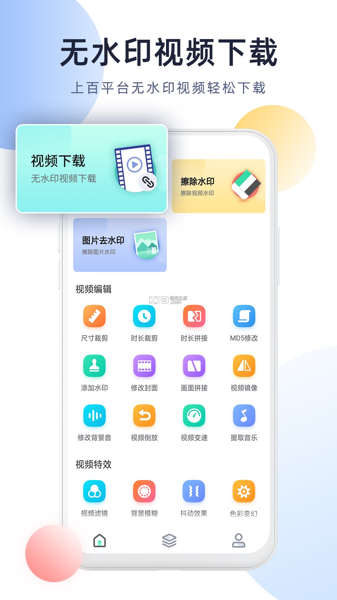 清朔文译翻译 v1.0.1 安卓app下载 截图