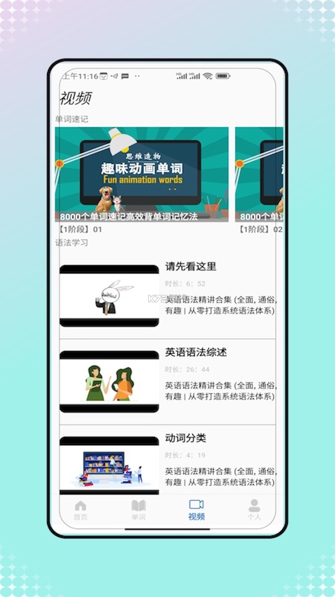 清朔文译翻译 v1.0.1 安卓app下载 截图
