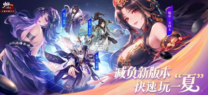 少年三国志2 v1.53.77 qq登录版本 截图