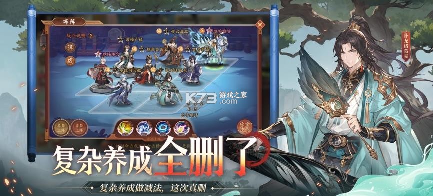 少年三国志2 v1.53.77 qq登录版本 截图