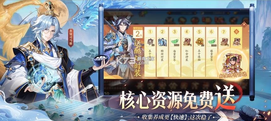 少年三国志2 v1.53.77 qq登录版本 截图