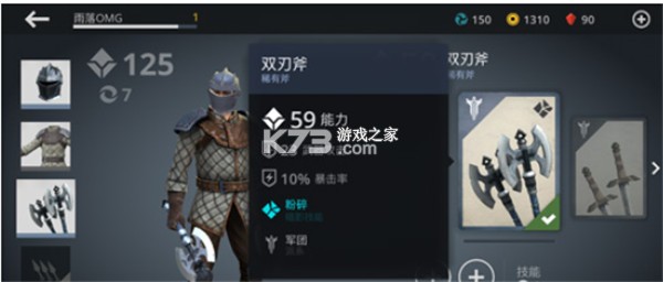 暗影格斗3 v1.44.2 内置作弊菜单版