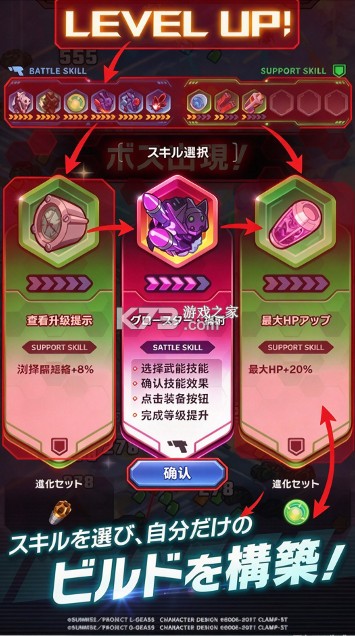 Code Geass噩梦幸存者 v1.0.2 下载 截图