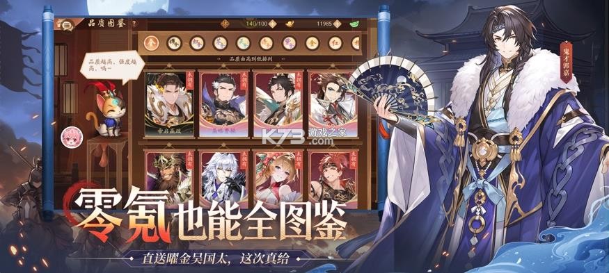 少年三国志2 v1.53.77 华为版下载