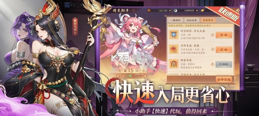 少年三国志2 v1.53.77 小米最新版本下载