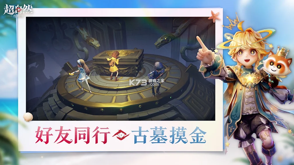 超自然行动组 v1.32.30.031 国际服官方版下载 截图
