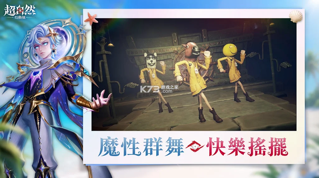 超自然行动组 v1.32.30.031 国际服官方版下载 截图