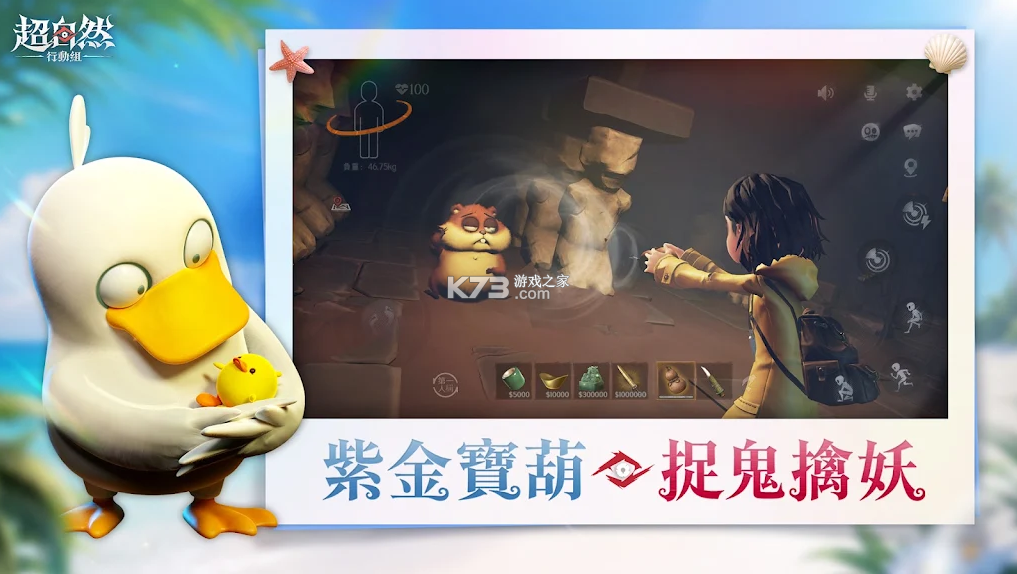 超自然行动组 v1.32.30.031 国际服官方版下载 截图