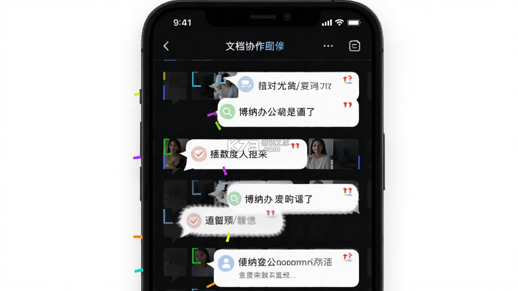 博纳办公 v1.3.2 下载官方版