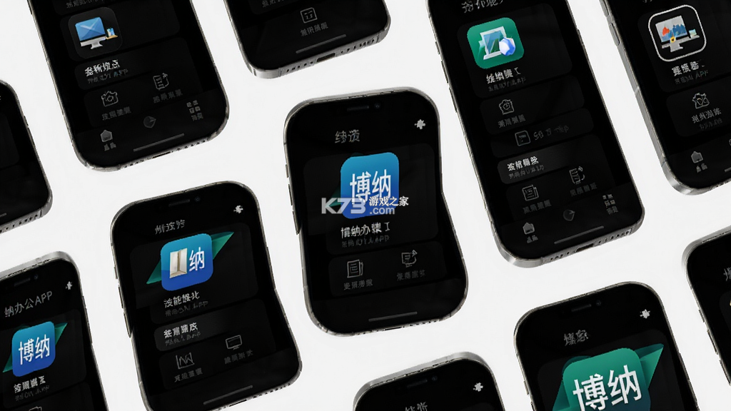 博纳办公 v1.3.2 下载官方版