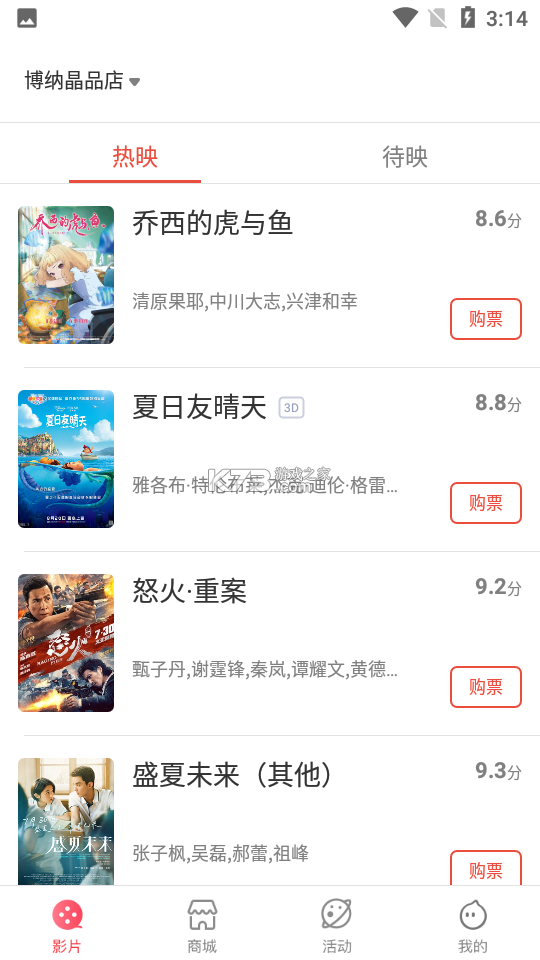 博纳办公 v1.3.2 下载官方版 截图