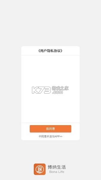 博纳办公 v1.3.2 下载官方版 截图