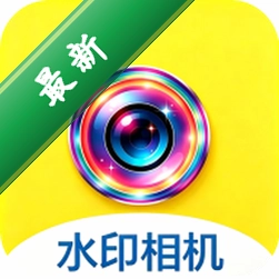 万能打卡水印相机安卓app下载