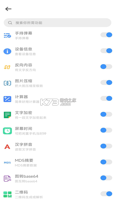 行动派工具箱 v1.0.0 官方app下载安装 截图