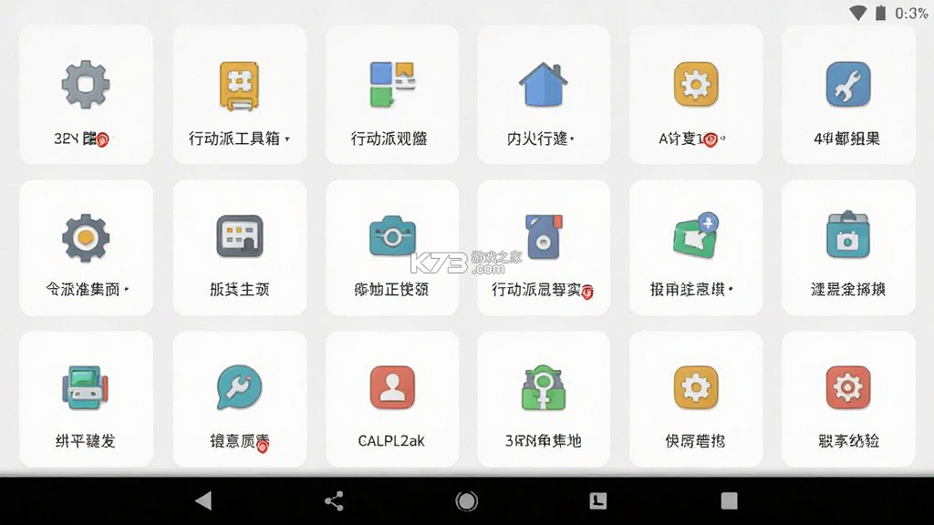 行动派工具箱 v1.0.0 官方app下载安装 截图