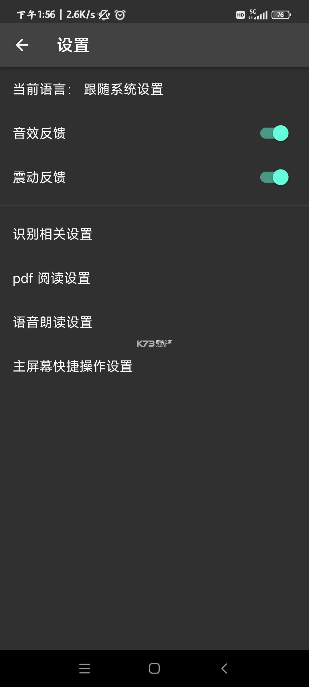 行动派工具箱 v1.0.0 官方app下载安装 截图