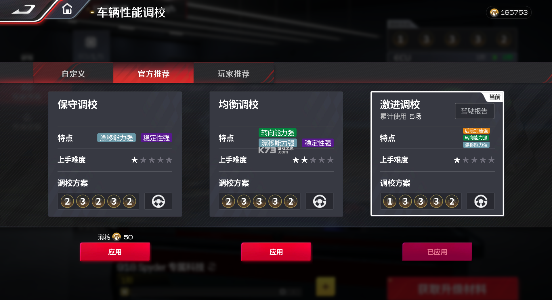 细节暗涌竞速 v1.0 官方下载安装 截图