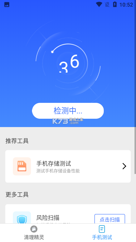 轻清精灵 v1.0.1 app下载免费 截图