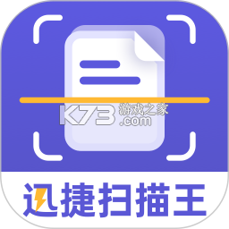 顺捷扫描王 v1.0.3 官方app下载安装 截图