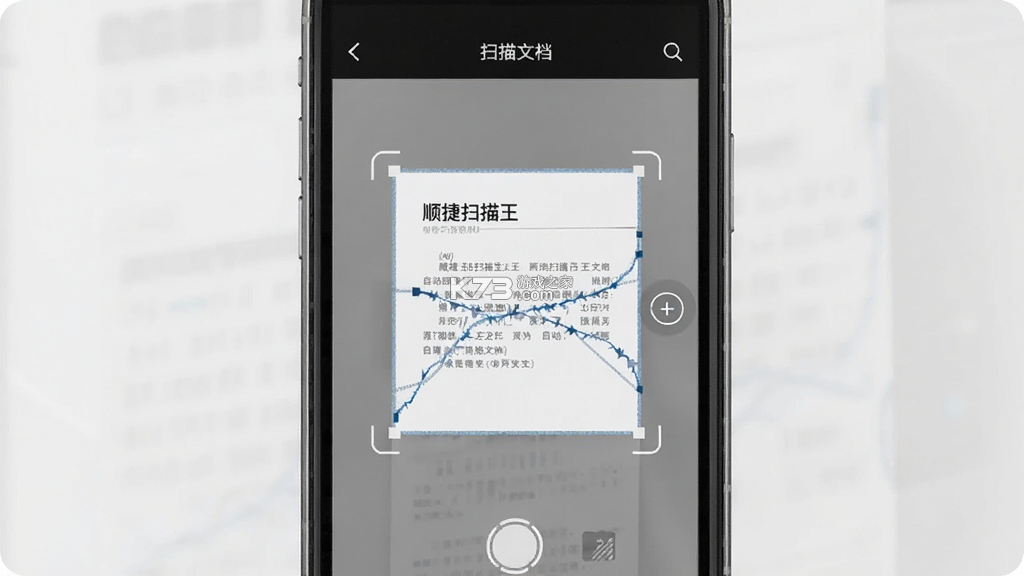 顺捷扫描王 v1.0.3 官方app下载安装 截图