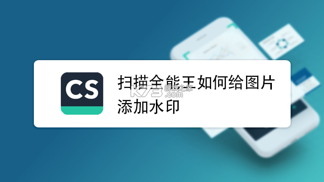 顺捷扫描王 v1.0.3 官方app下载安装 截图