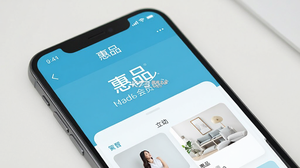 惠品 v1.6 安卓app下载 截图