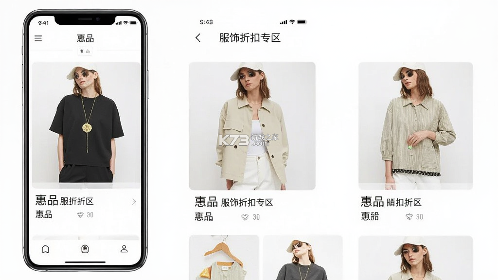 惠品 v1.6 安卓app下载 截图