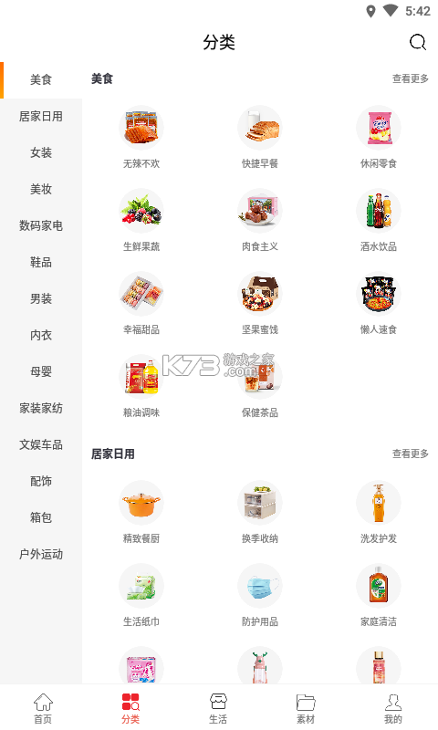 惠品 v1.6 安卓app下载 截图