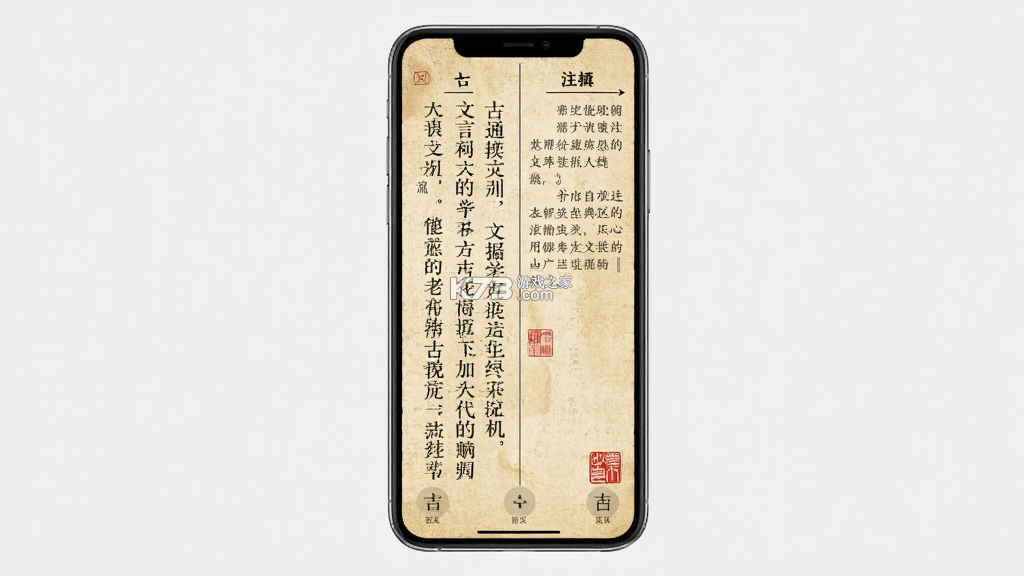 文言文通 v1.0.0 安卓app下载 截图