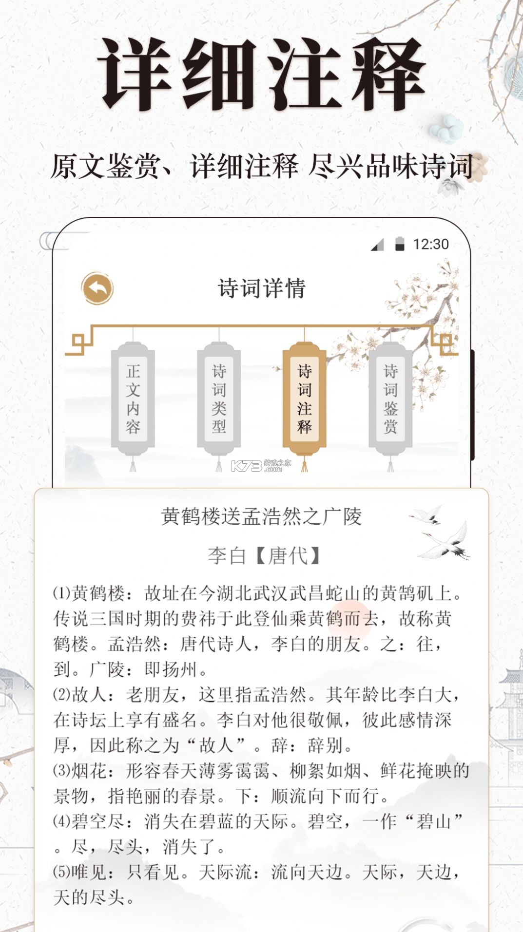 文言文通 v1.0.0 安卓app下载 截图