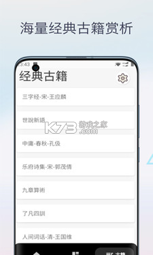 文言文通 v1.0.0 安卓app下载 截图