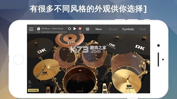 架子鼓模拟器 v3.0.4.304 安卓app下载 截图