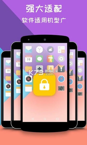 一键锁屏加密 v1.0.0 安卓app下载 截图