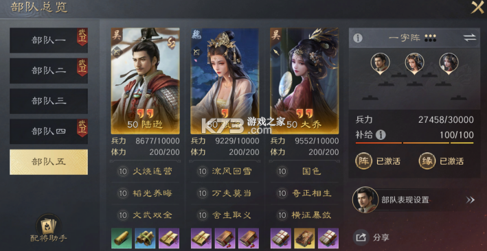 玩梗幻影突袭战 v1.0 安卓下载 截图