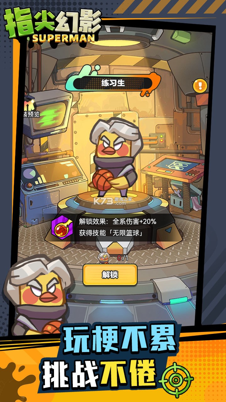 玩梗幻影突袭战 v1.0 安卓下载 截图