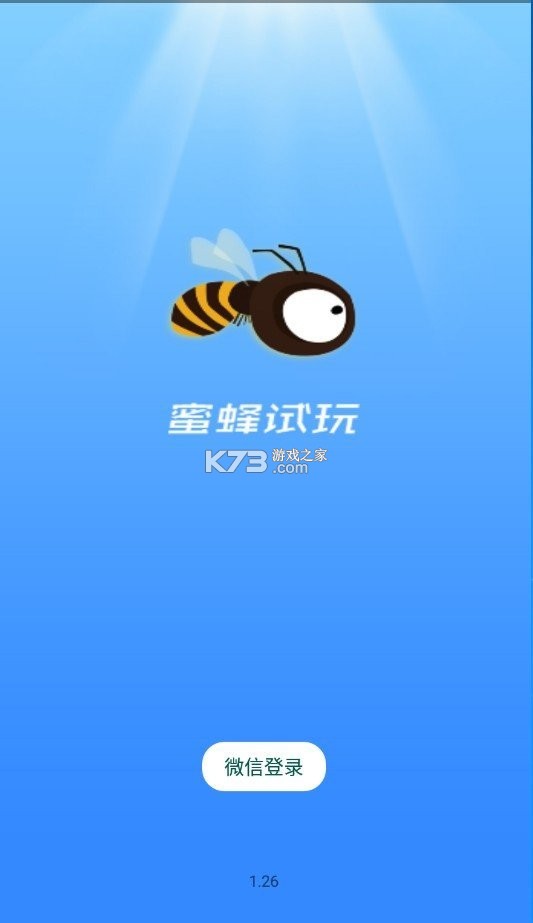 蜜蜂答题 v1.0.4 安卓app下载 截图