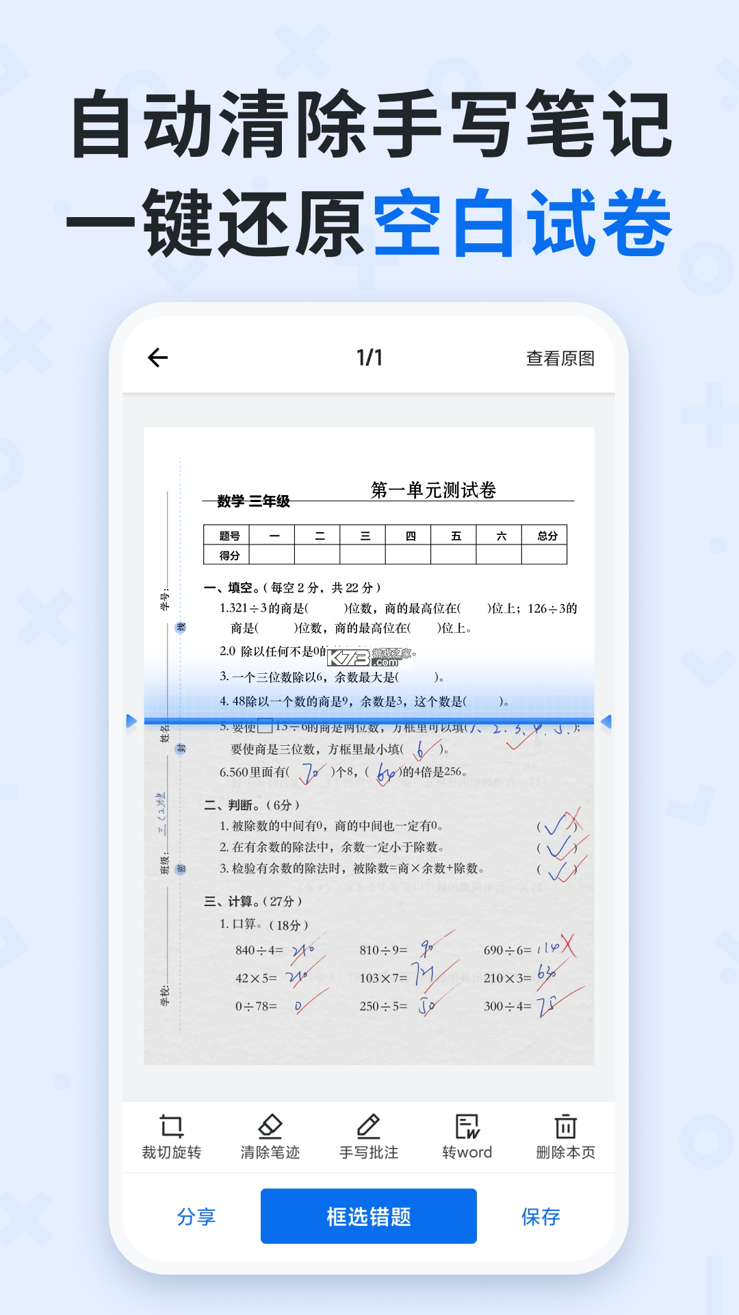 蜜蜂答题 v1.0.4 安卓app下载 截图