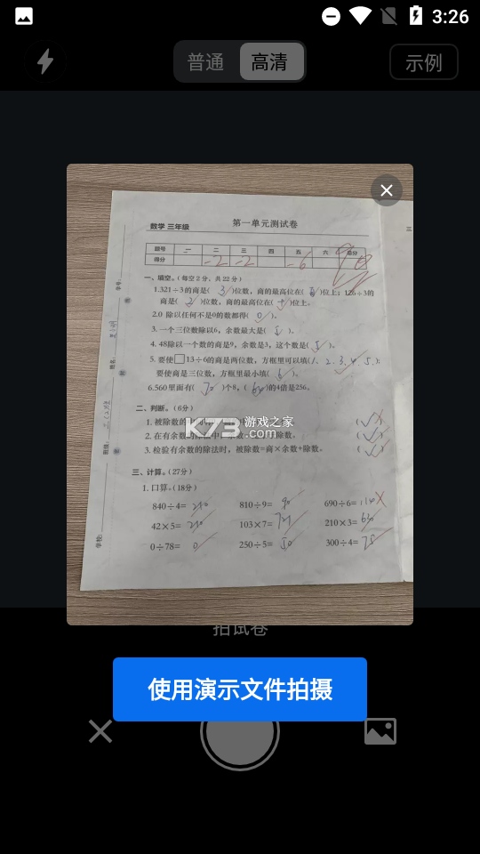 蜜蜂答题 v1.0.4 安卓app下载 截图